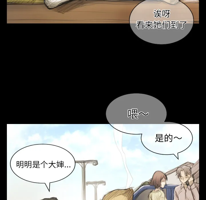 诡秘的姐妹 第1章 第57页