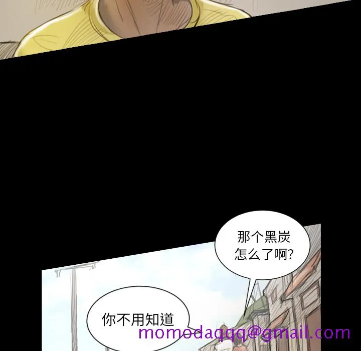 诡秘的姐妹 第1章 第126页
