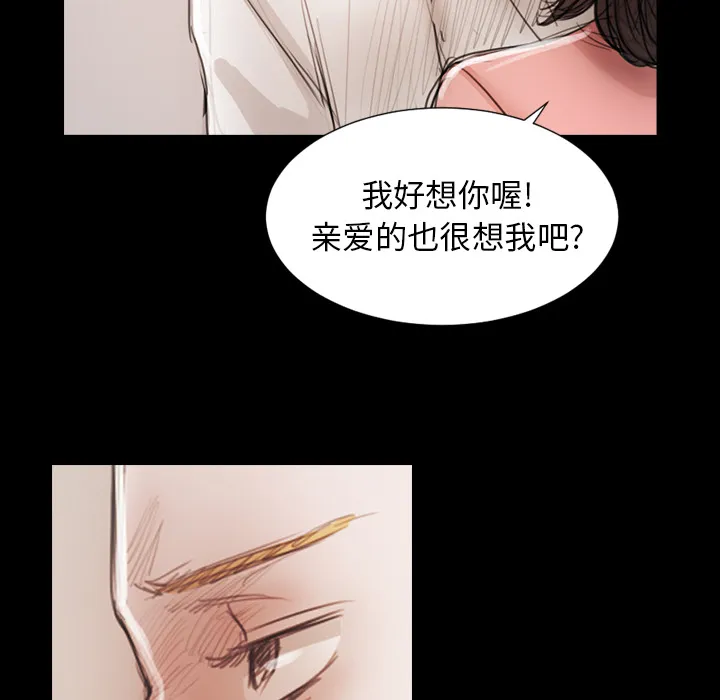 诡秘的姐妹 第1章 第115页