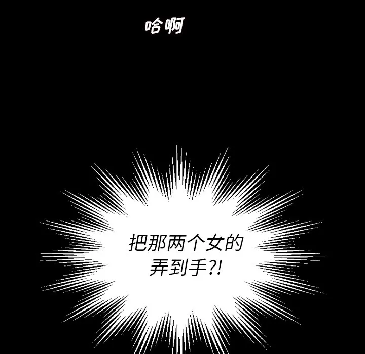 诡秘的姐妹 第1章 第158页