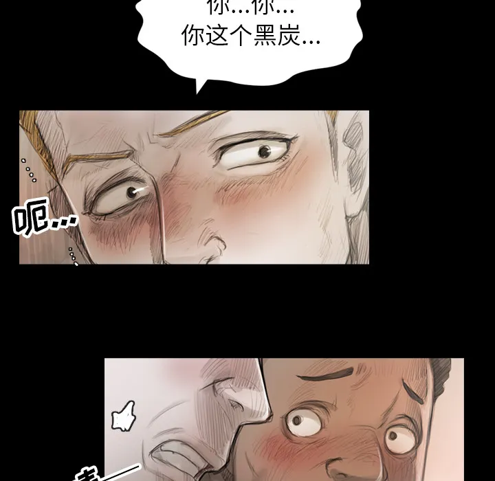诡秘的姐妹 第1章 第30页