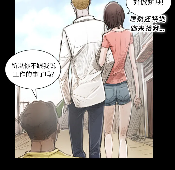 诡秘的姐妹 第1章 第123页