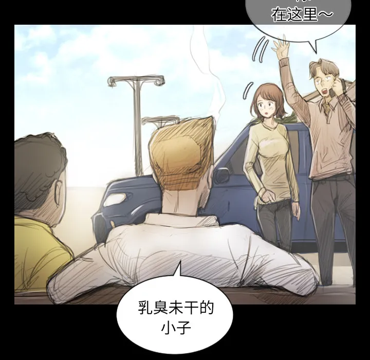 诡秘的姐妹 第1章 第59页
