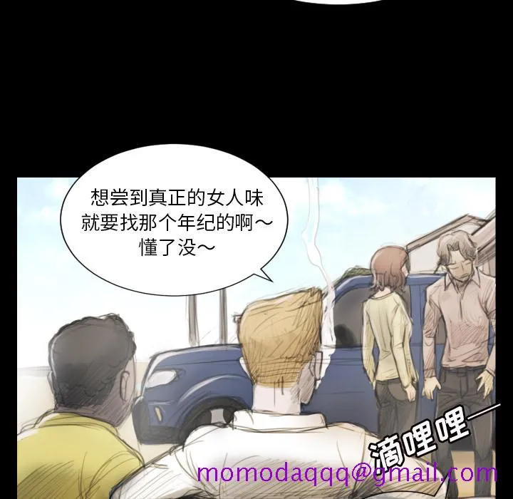 诡秘的姐妹 第1章 第56页