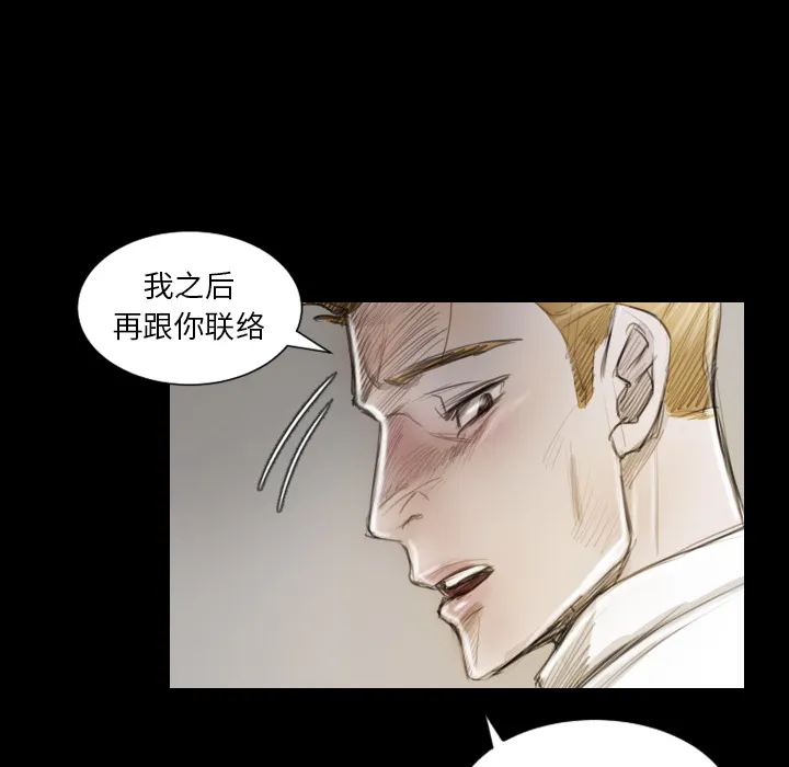 诡秘的姐妹 第1章 第124页