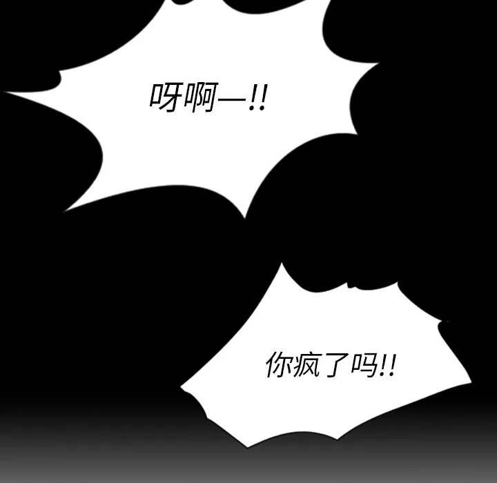 诡秘的姐妹 第1章 第145页