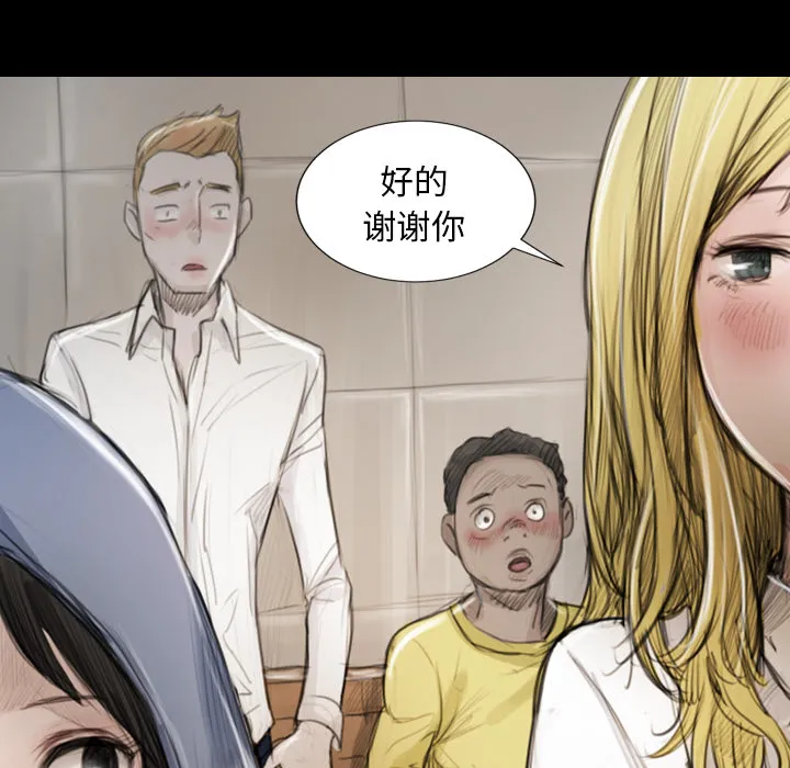 诡秘的姐妹 第1章 第93页