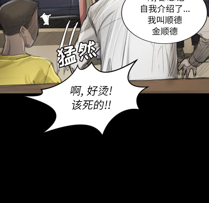 诡秘的姐妹 第1章 第88页