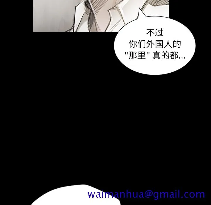 诡秘的姐妹 第1章 第21页