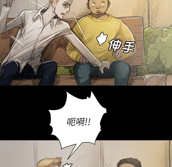 诡秘的姐妹 第1章 第28页