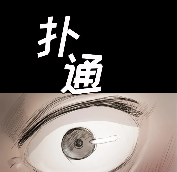诡秘的姐妹 第1章 第100页