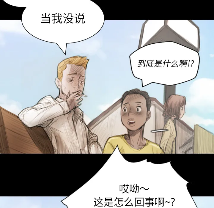 诡秘的姐妹 第1章 第45页