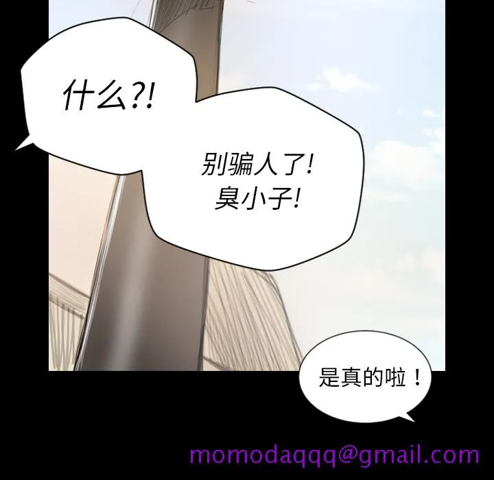 诡秘的姐妹 第1章 第26页