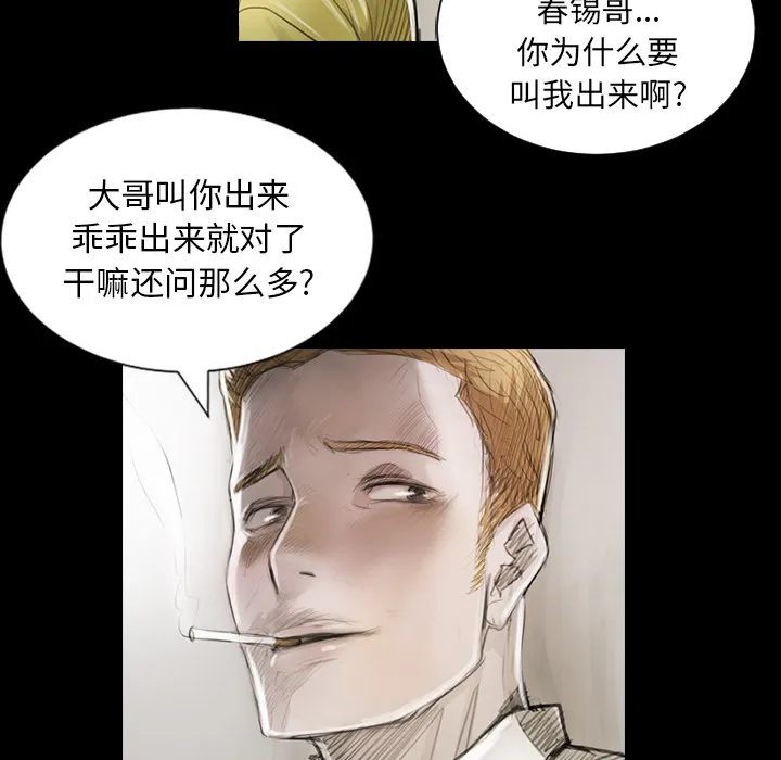 诡秘的姐妹 第1章 第20页