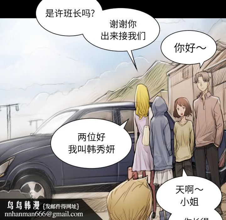 诡秘的姐妹 第1章 第83页