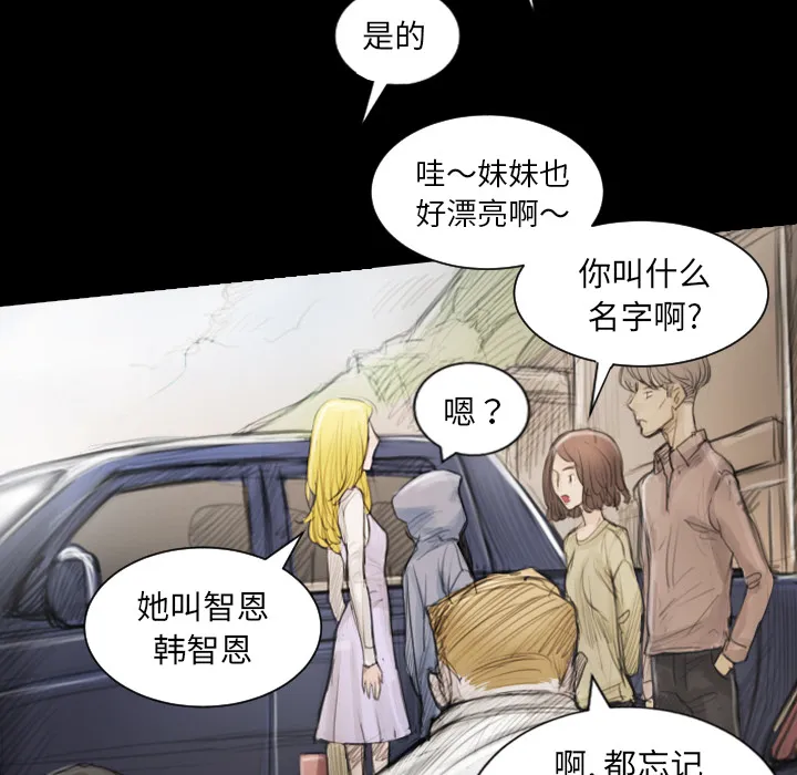 诡秘的姐妹 第1章 第87页