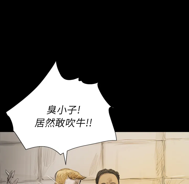 诡秘的姐妹 第1章 第27页