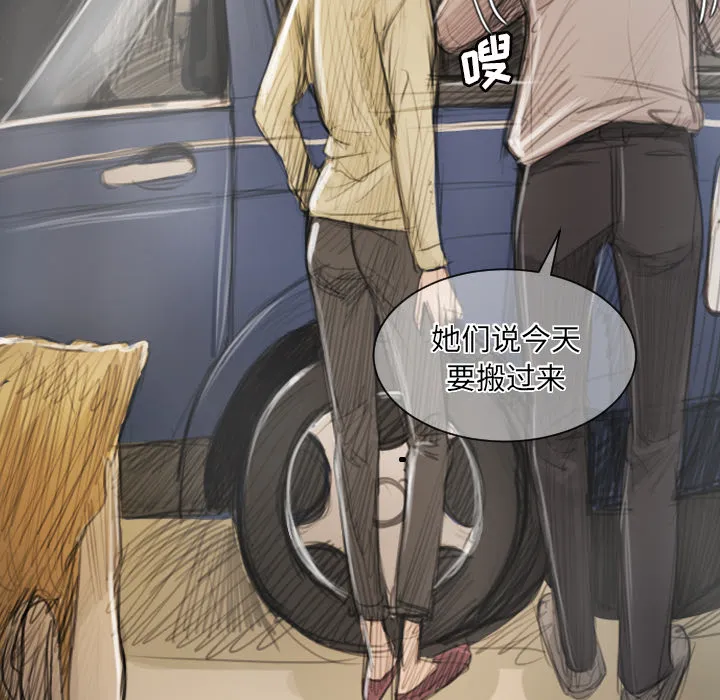 诡秘的姐妹 第1章 第50页