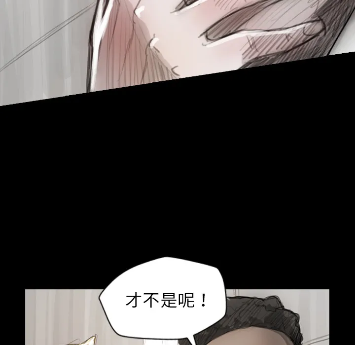 诡秘的姐妹 第1章 第13页