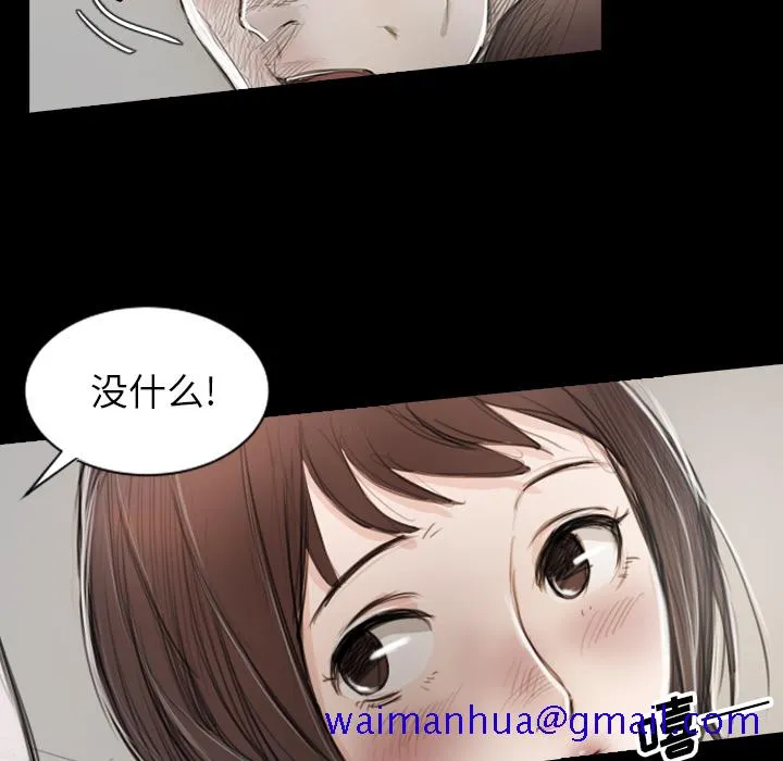 诡秘的姐妹 第1章 第121页