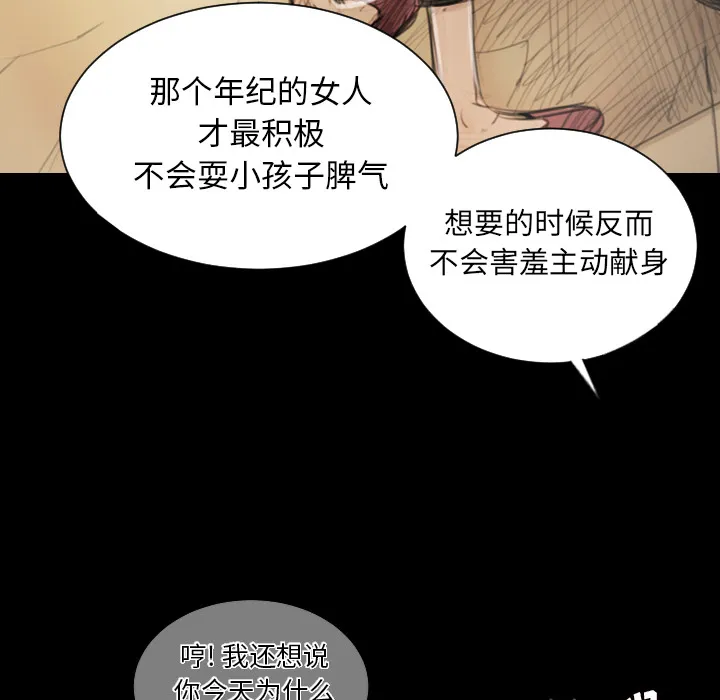 诡秘的姐妹 第1章 第54页