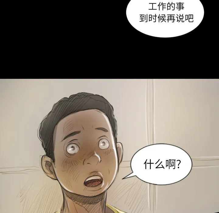 诡秘的姐妹 第1章 第125页