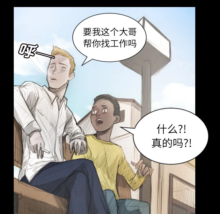 诡秘的姐妹 第1章 第43页