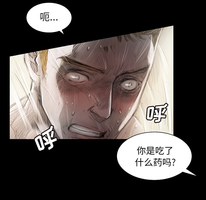 诡秘的姐妹 第1章 第143页