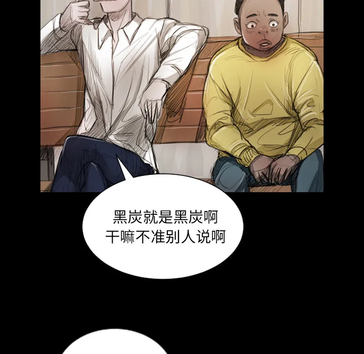 诡秘的姐妹 第1章 第18页