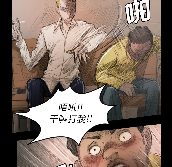 诡秘的姐妹 第1章 第32页
