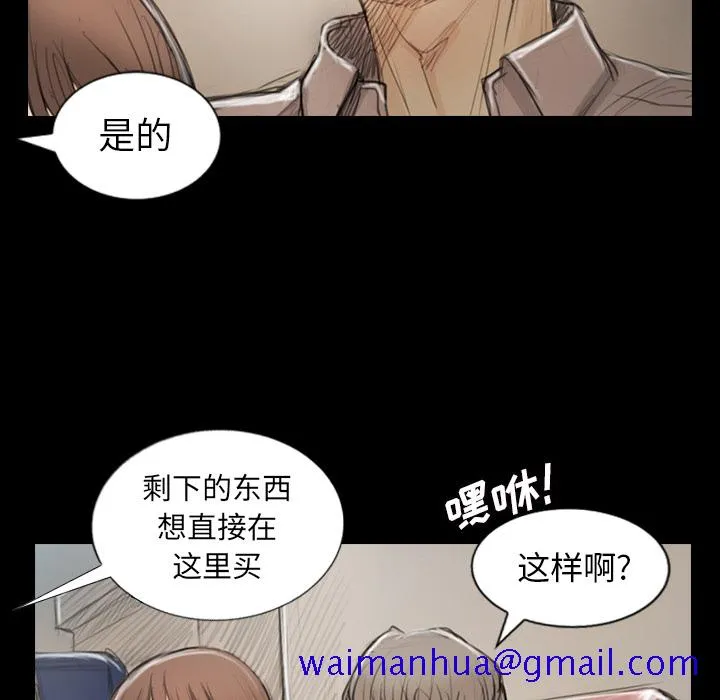 诡秘的姐妹 第1章 第91页