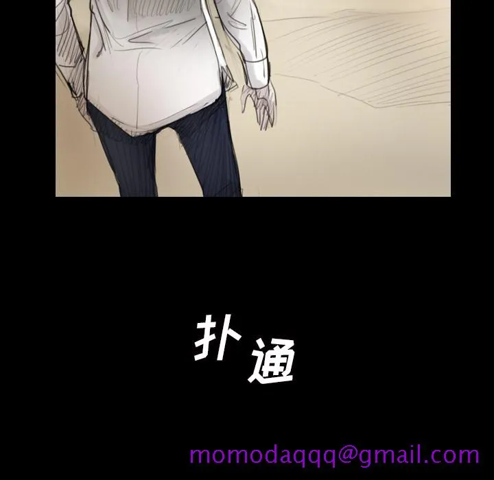 诡秘的姐妹 第1章 第96页