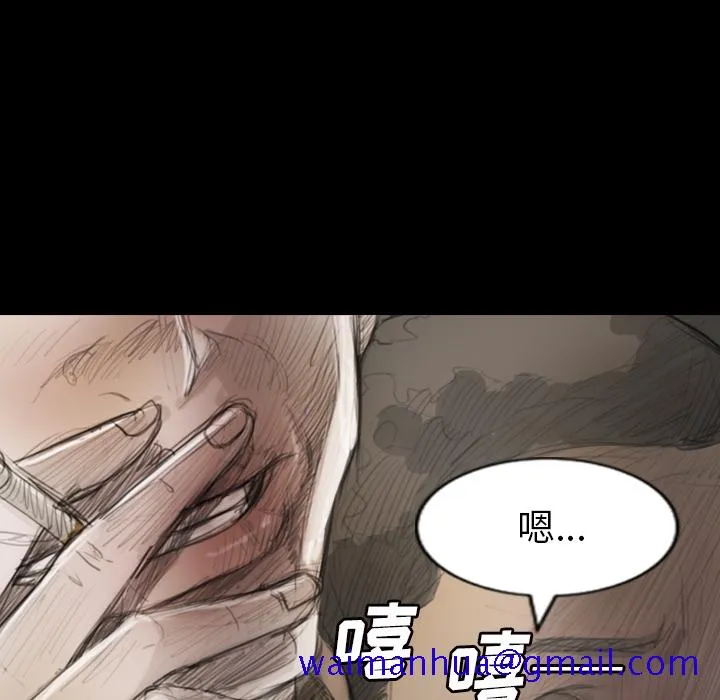 诡秘的姐妹 第1章 第41页
