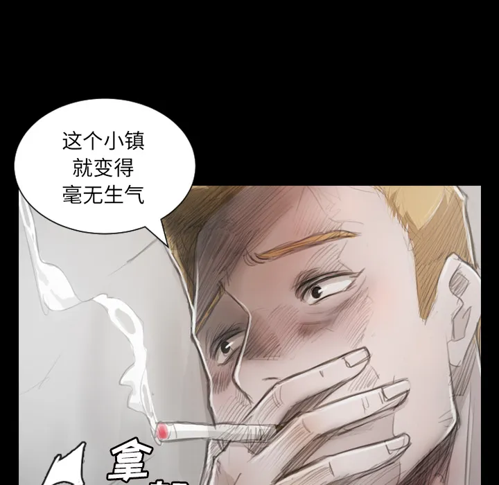 诡秘的姐妹 第1章 第10页
