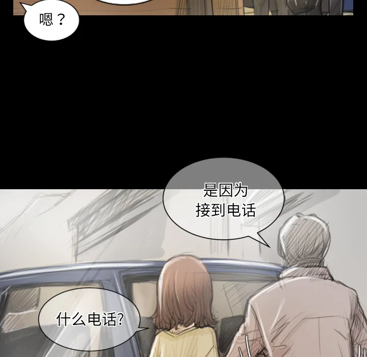 诡秘的姐妹 第1章 第49页