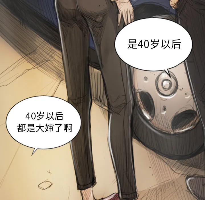诡秘的姐妹 第1章 第53页