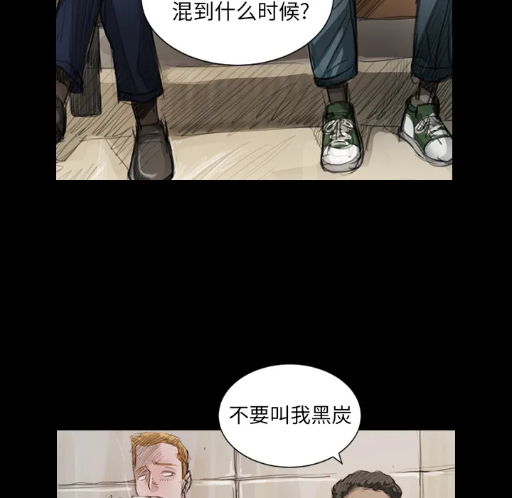 诡秘的姐妹 第1章 第17页