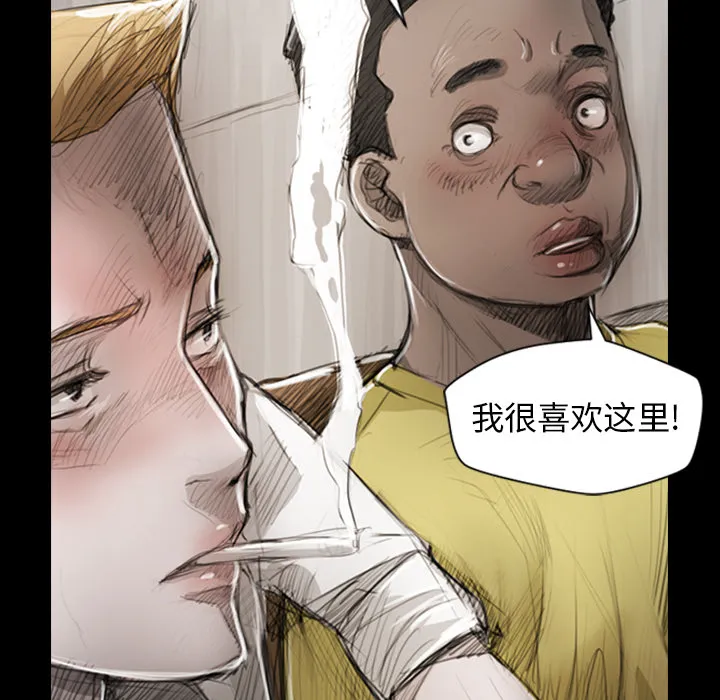 诡秘的姐妹 第1章 第14页