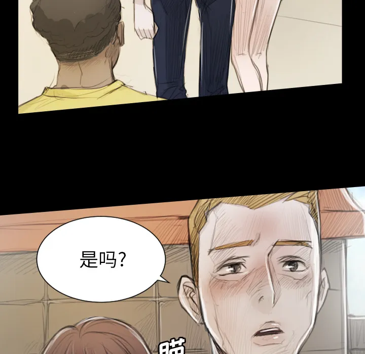 诡秘的姐妹 第1章 第118页