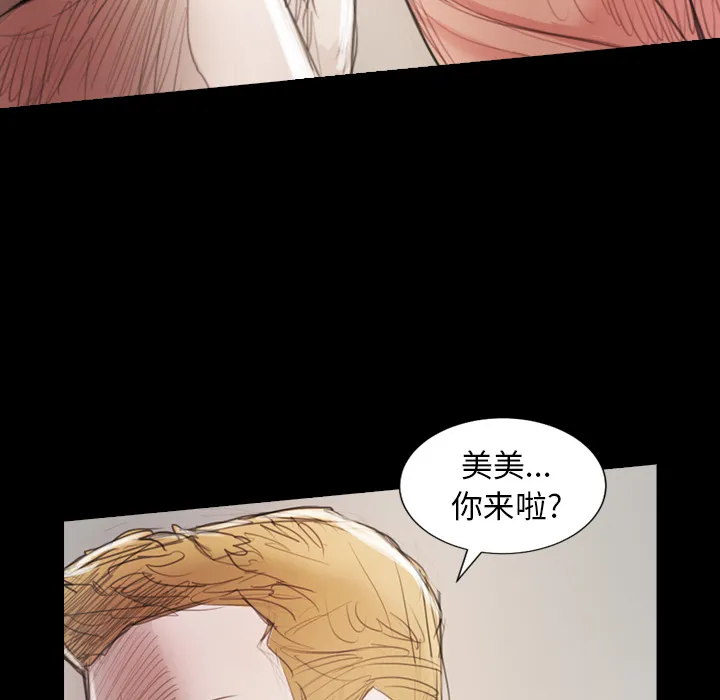 诡秘的姐妹 第1章 第113页