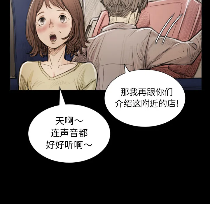 诡秘的姐妹 第1章 第92页