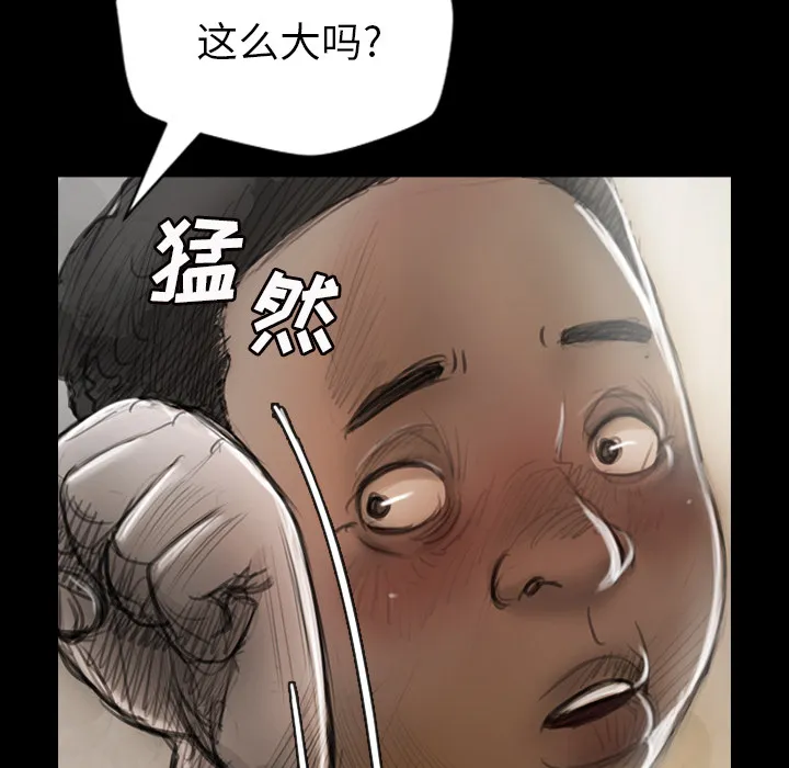 诡秘的姐妹 第1章 第22页