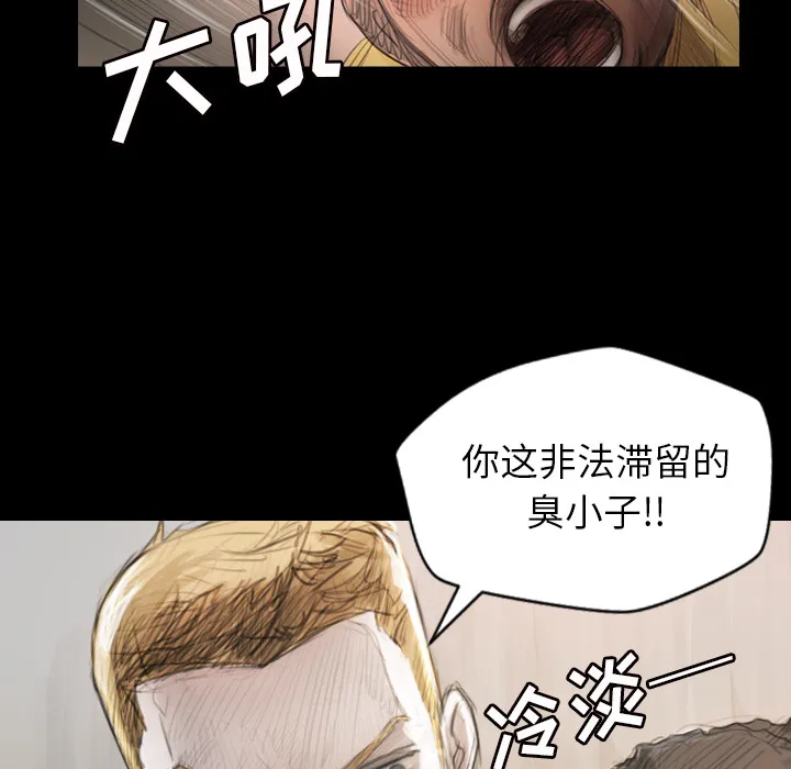 诡秘的姐妹 第1章 第33页