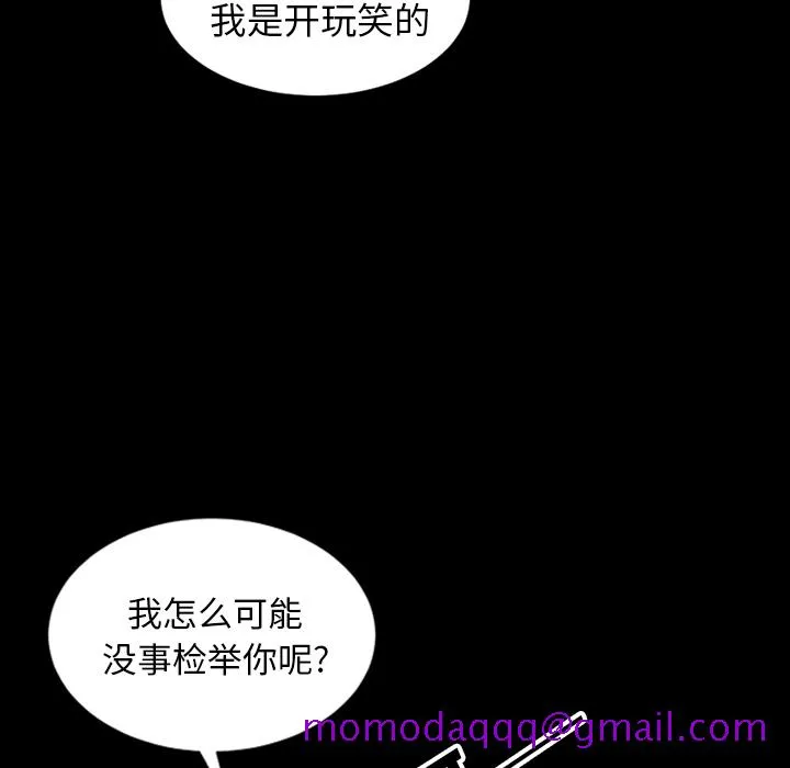 诡秘的姐妹 第1章 第36页