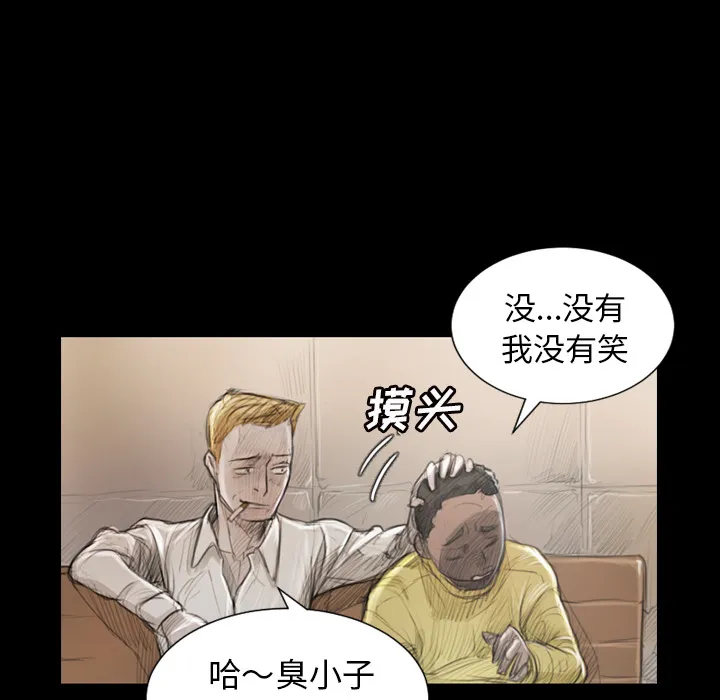 诡秘的姐妹 第1章 第35页