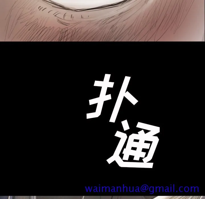 诡秘的姐妹 第1章 第101页