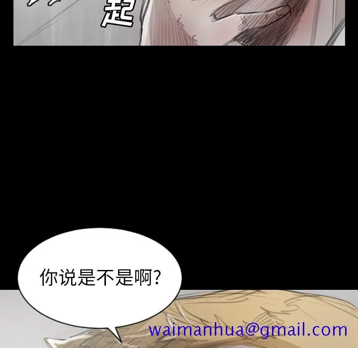 诡秘的姐妹 第1章 第11页