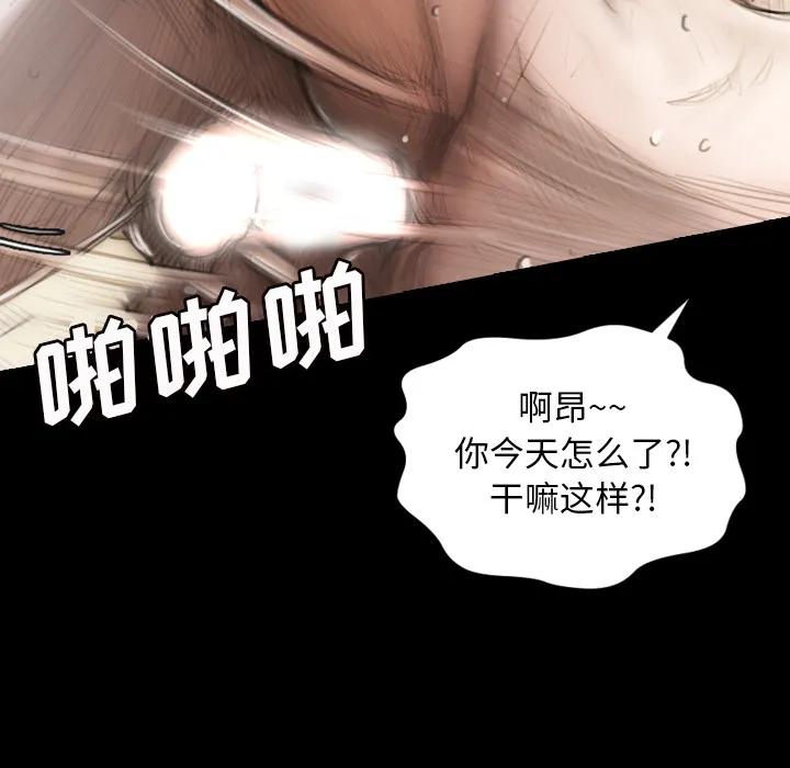 诡秘的姐妹 第1章 第142页