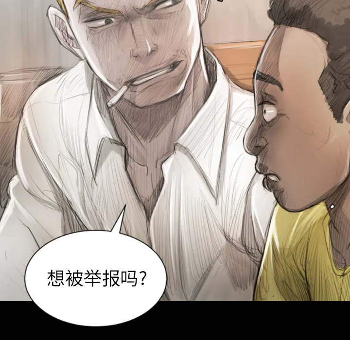 诡秘的姐妹 第1章 第34页
