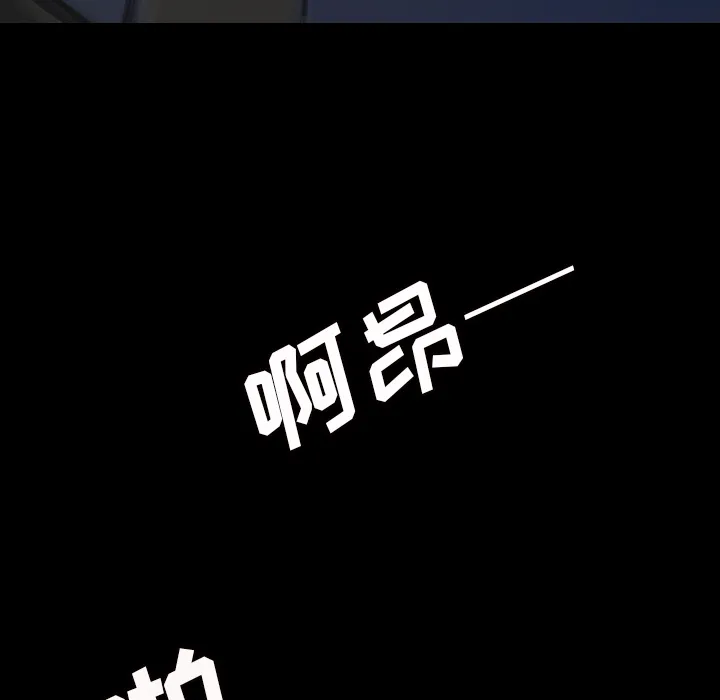 诡秘的姐妹 第1章 第132页